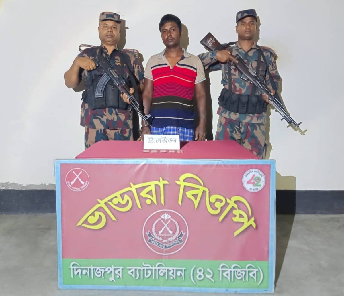 বিরল সীমান্তে এক আসামী আটকসহ ভারতীয় ট্যাপেন্টাডল ট্যাবলেট উদ্ধার