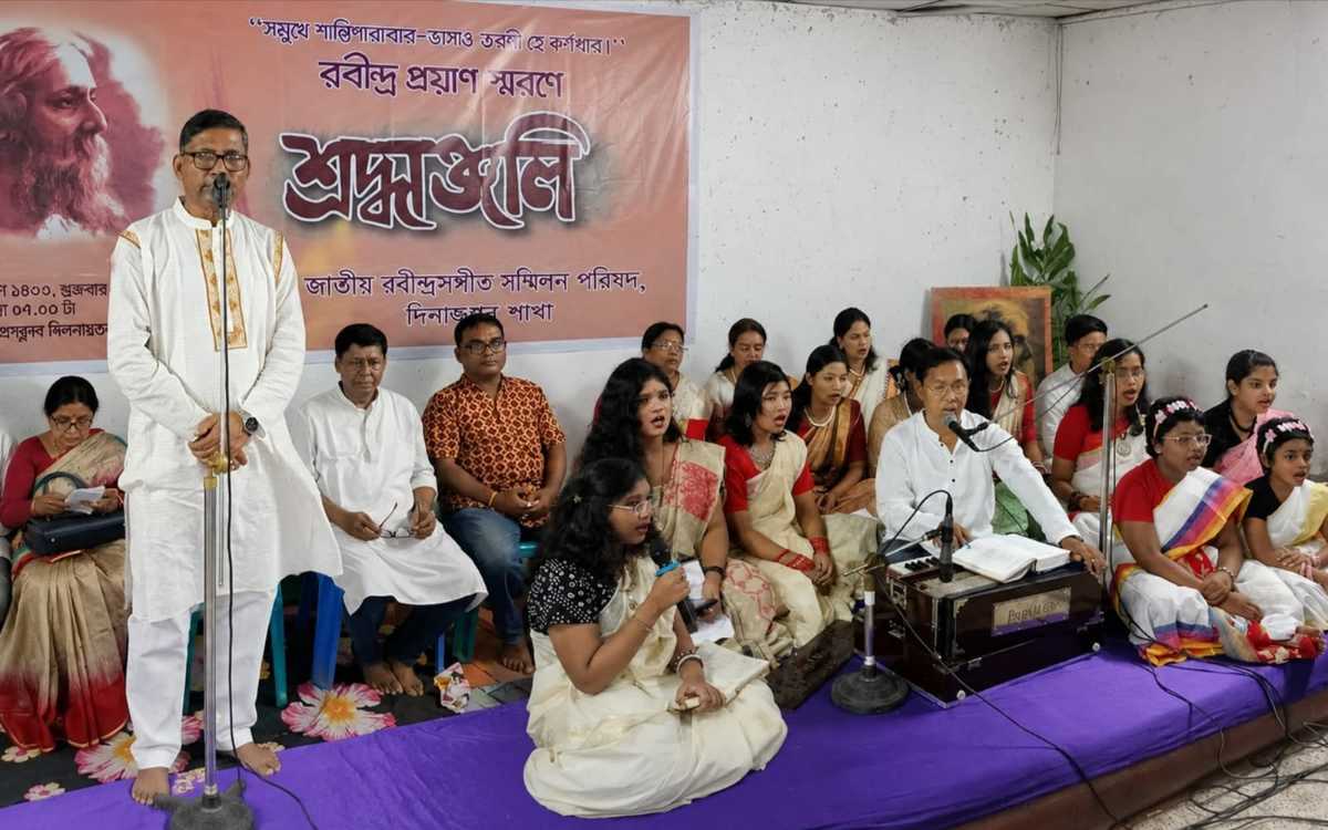 দিনাজপুরে জাতীয় রবীন্দ্র সঙ্গীত সম্মিলন পরিষদের উদ্যোগে  বিশ্ব কবি রবীন্দ্রনাথ ঠাকুরের  ৮৫ তম  প্রয়ান দিবস পালিত  