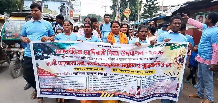দিনাজপুরে আন্তর্জাতিক আদিবাসী দিবস পালিত
