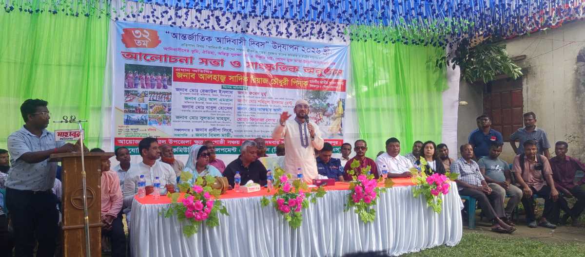 বিরলে আন্তর্জাতিক আদিবাসী দিবস উদযাপন