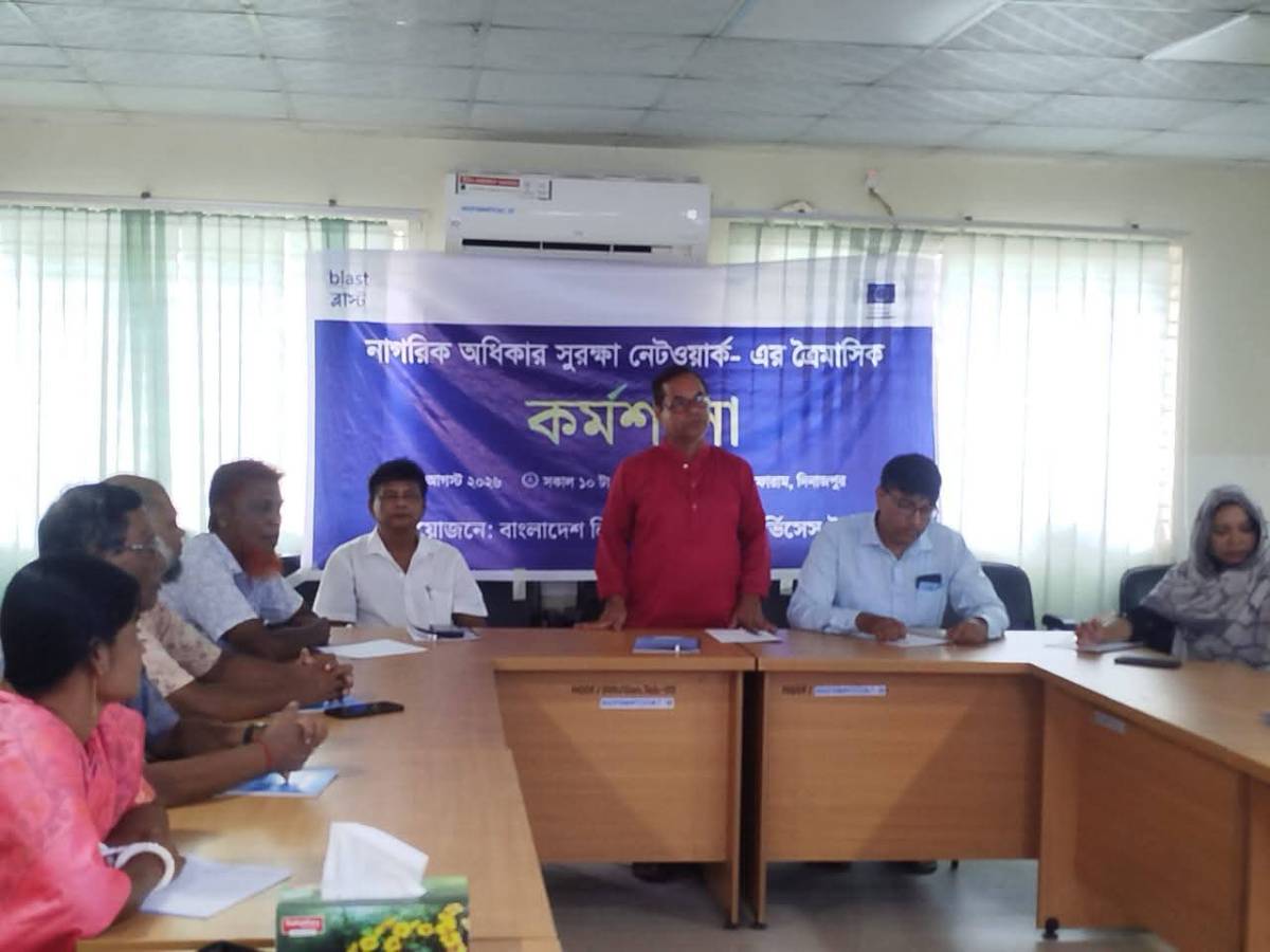 দিনাজপুরে নাগরিক অধিকার সুরক্ষা  নেটওয়ার্কের ত্রৈমাসিক সভা অনুষ্ঠিত