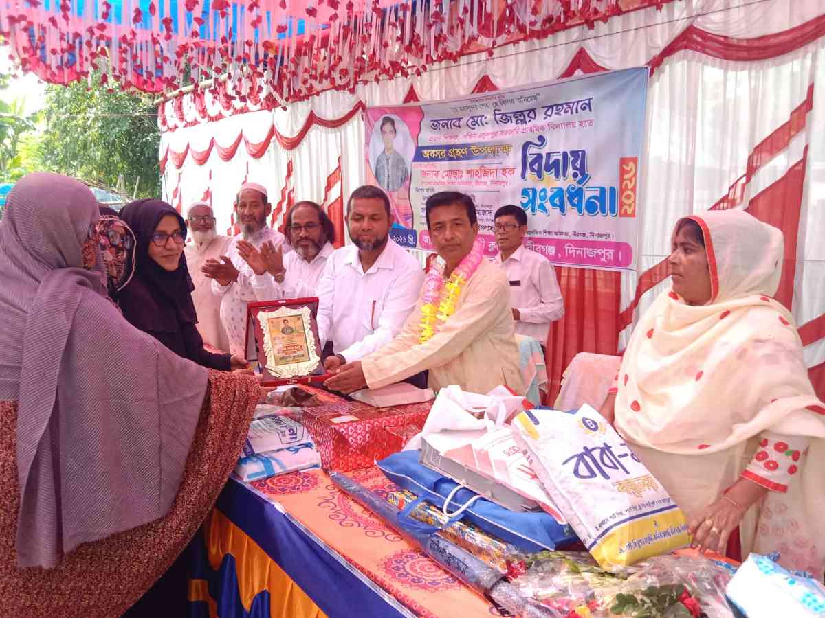 বীরগঞ্জে প্রধান শিক্ষকের অশ্রুসিক্ত বিদায় সংবর্ধনা