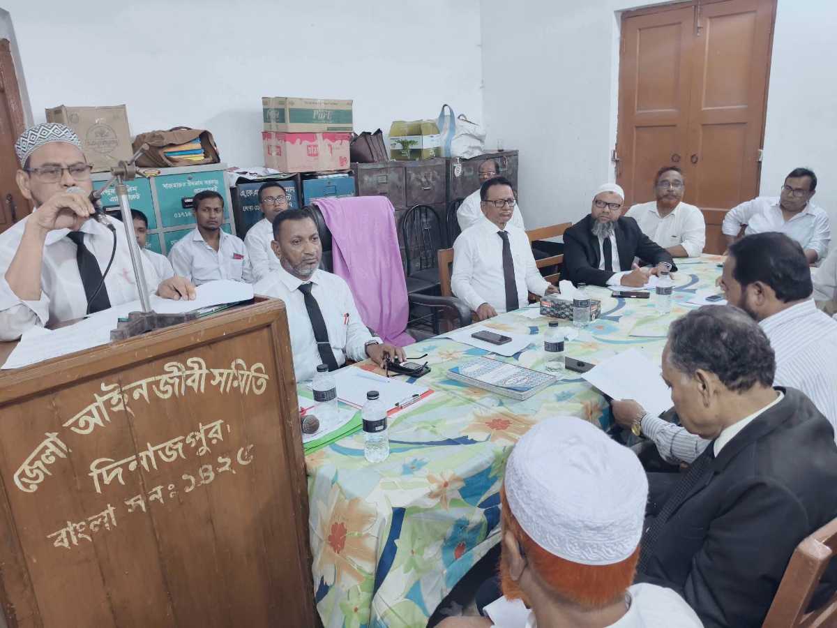 দিনাজপুর জেলা আইনজীবী সমিতির সাধারণ সভা অনুষ্ঠিত
