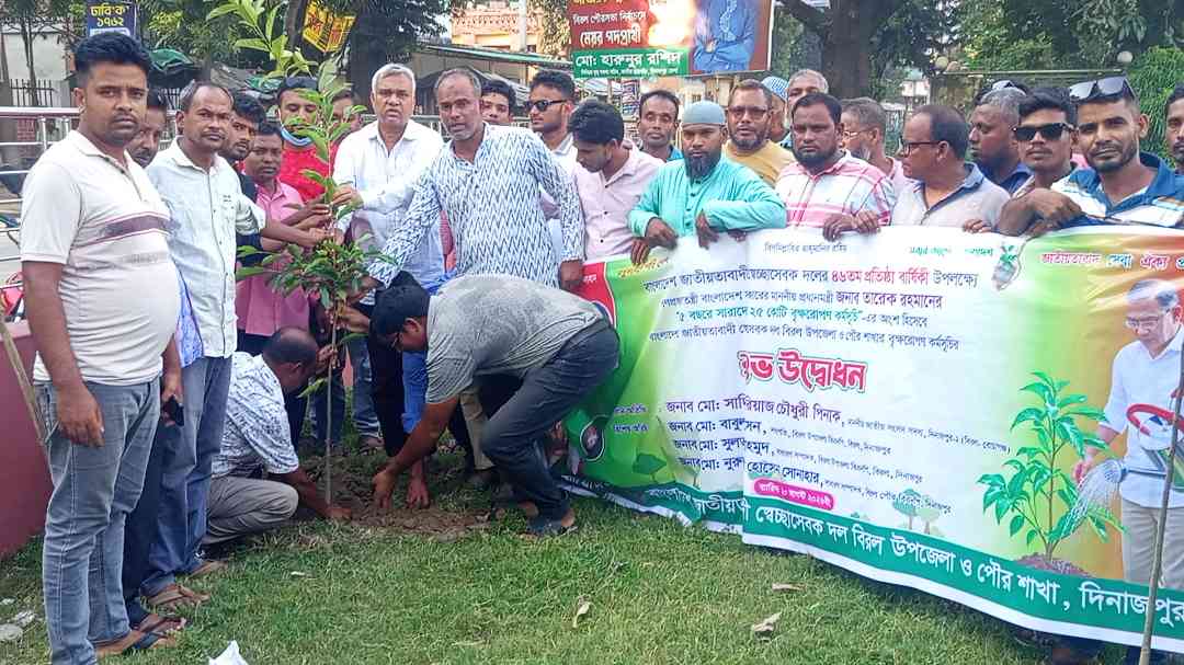 বিরলে জাতীয়তাবাদী স্বেচ্ছা সেবকদলের ৪৬তম প্রতিষ্ঠাবার্ষিকী পালন