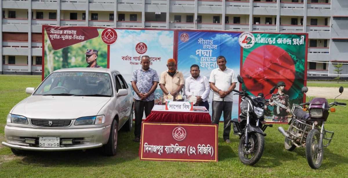 দিনাজপুর ব্যাটালিয়ন (৪২ বিজিবি) এর বিশেষ অভিযানে ৩৮ কোটি ৫৭ লক্ষ ৩ হাজার ৮০০ টাকা মূল্যমানের সাপের বিষ উদ্ধার, আটক ৪