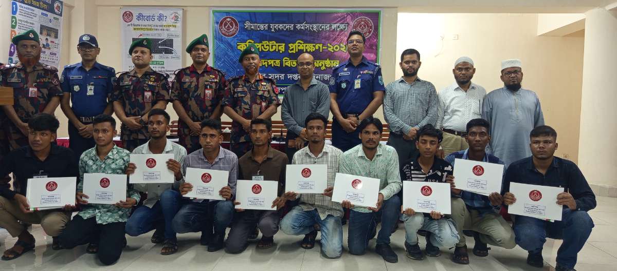 দিনাজপুর ব্যাটালিয়ন (৪২ বিজিবি) এর ব্যবস্থাপনায় সীমান্তবর্তী এলাকার যুবকদের কম্পিউটার প্রশিক্ষণ সমাপ্ত ও সনদপত্র বিতরণ