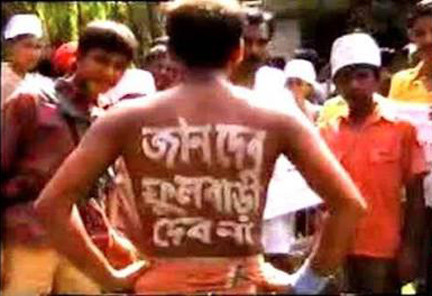 ২৬ আগষ্ট দিনাজপুরের ফুলবাড়ী ট্রাজেডি দিবস স্মরনে ঢাকা থেকে পদযাত্রা শুরু