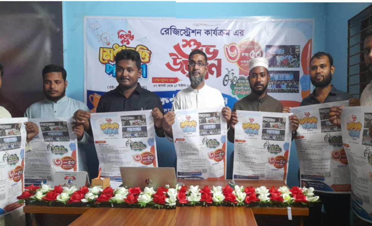 নীলফামারীতে কিশোরকণ্ঠ মেধাবৃত্তি পরীক্ষার রেজিস্ট্রেশন কার্যক্রমের শুভ উদ্বোধন