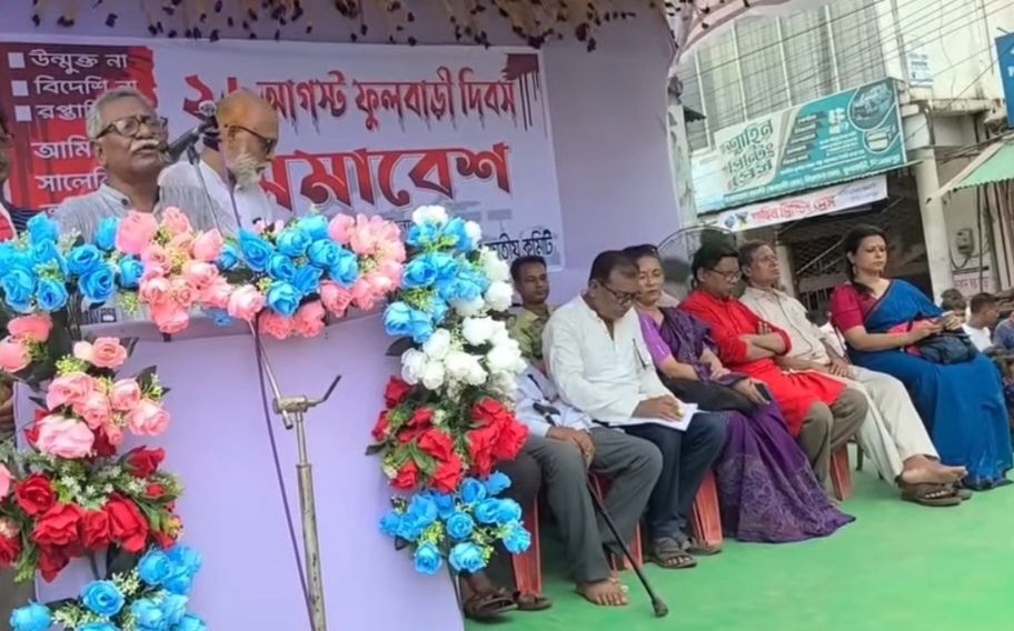 দিনব্যাপী নানা কর্মসূচির মধ্য দিয়ে ফুলবাড়ী ট্রাজেডি দিবস পালন 