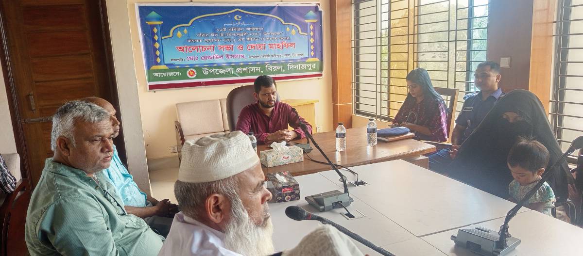 পবিত্র ঈদ-ই মিলাদুন্নবী (সাঃ) উপলক্ষ্যে হযরত মুহাম্মদ (সাঃ) এর জীবন ও কর্মের উপর আলোচনা সভা ও দোয়া মাহফিল অনুষ্ঠিত