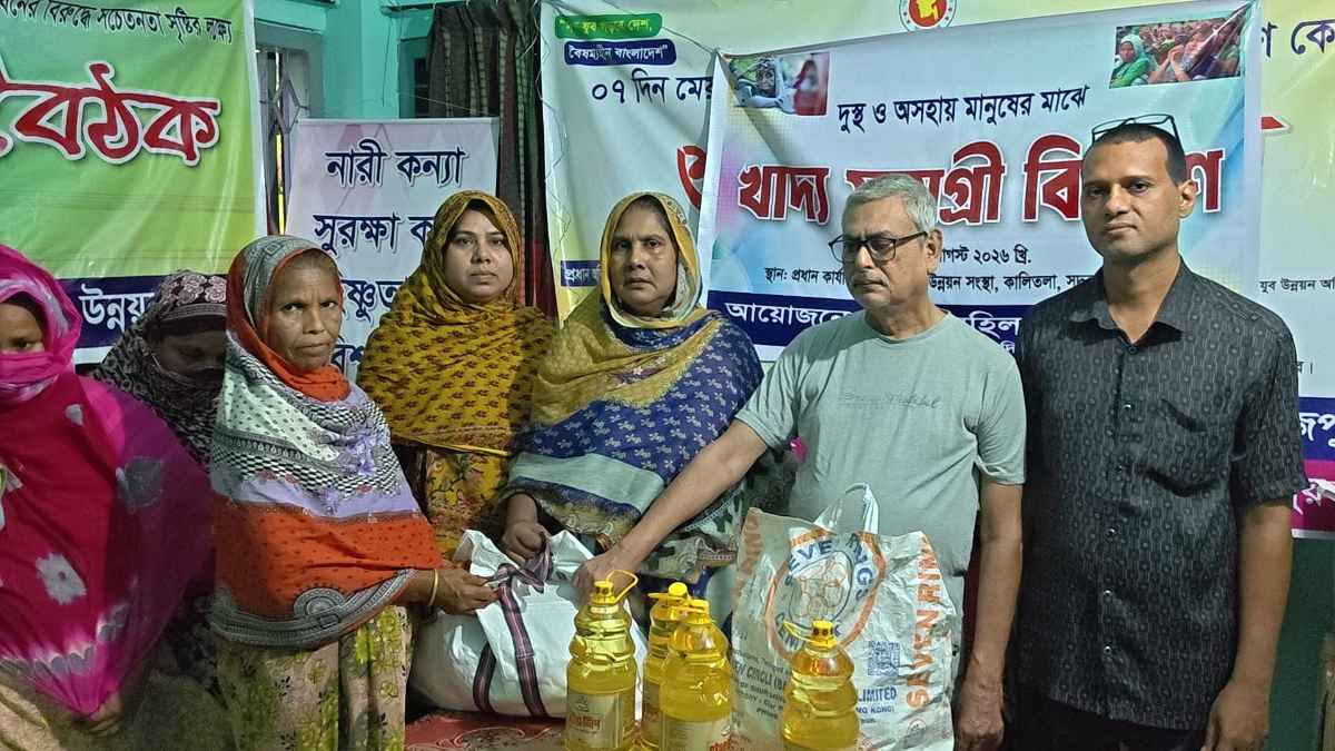 দিনাজপুরে রশনি মহিলা উন্নয়ন সংস্থার আয়োজনে দুস্থ ও অসহায় মানুষের মাঝে খাদ্য সামগ্রী বিতরণ