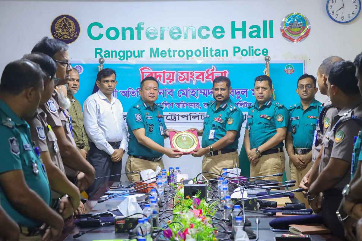 পুলিশ কমিশনার জনাব মোহাম্মদ আবদুল মাবুদ মহোদয়ের বদলিজনিত বিদায় সংবর্ধনা অনুষ্ঠিত।