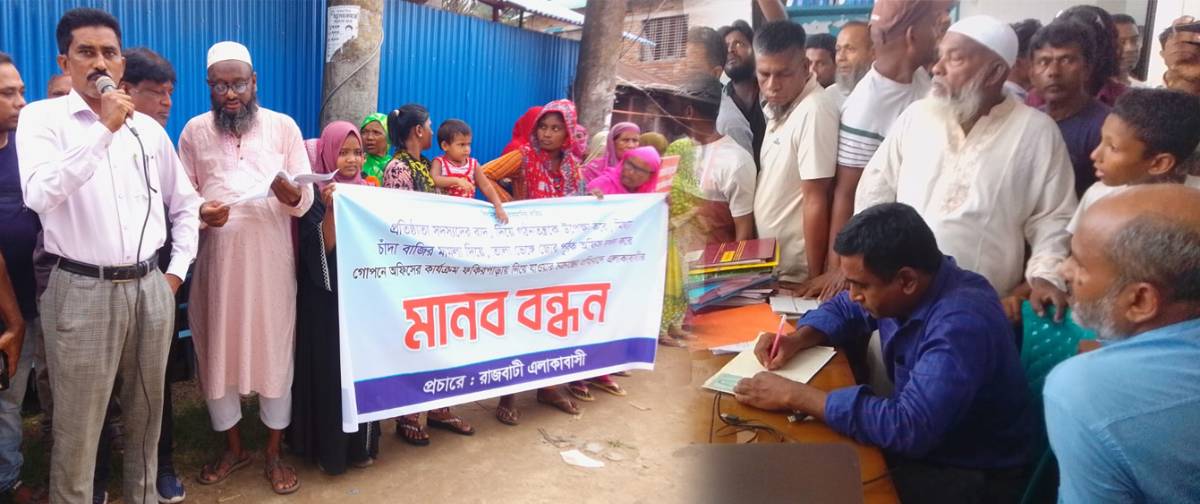 দিনাজপুরে ষড়যন্ত্র ও বেআইনি দখলের প্রতিবাদে মানববন্ধন, পদত্যাগ করলেন প্রধান নির্বাহী