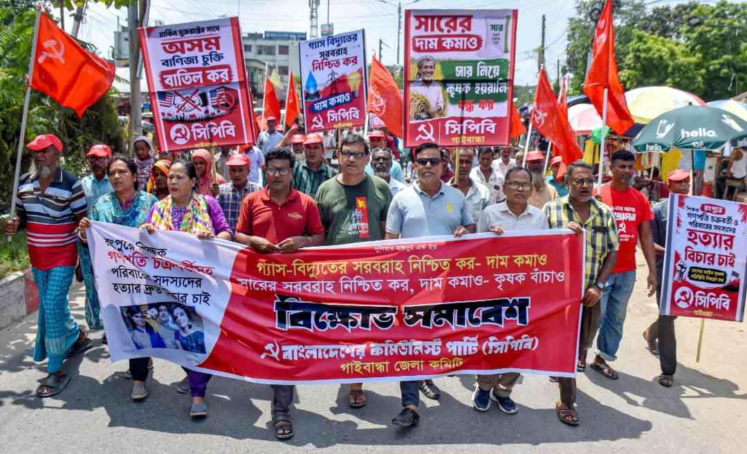 গাইবান্ধায় কমিউনিস্ট পার্টির বিক্ষোভ মিছিল ও সমাবেশ