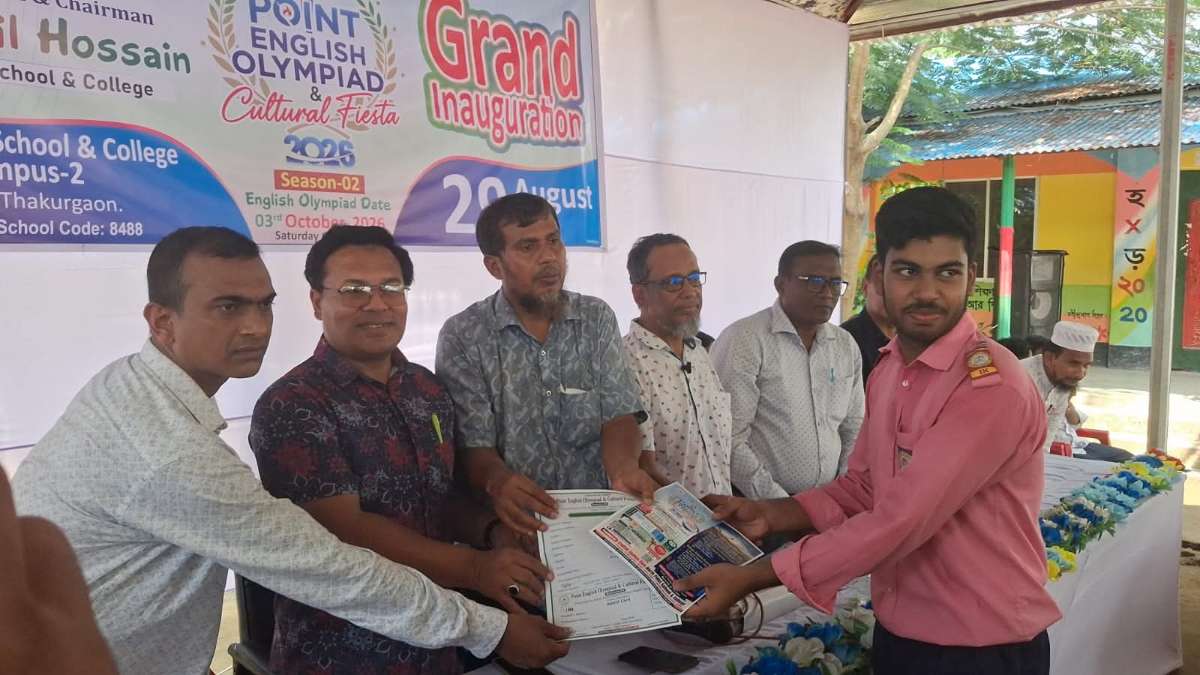 পীরগঞ্জে ইংলিশ অলিম্পিয়াডের ফরম বিতরণ কার্যক্রমের উদ্বোধন