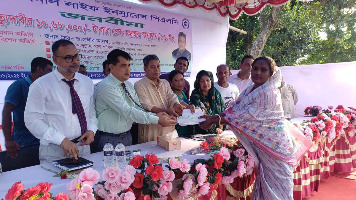 দিনাজপুরে মৃত্যুদাবির ১০ লাখ ৬৮ হাজার টাকার চেক বিতরন 