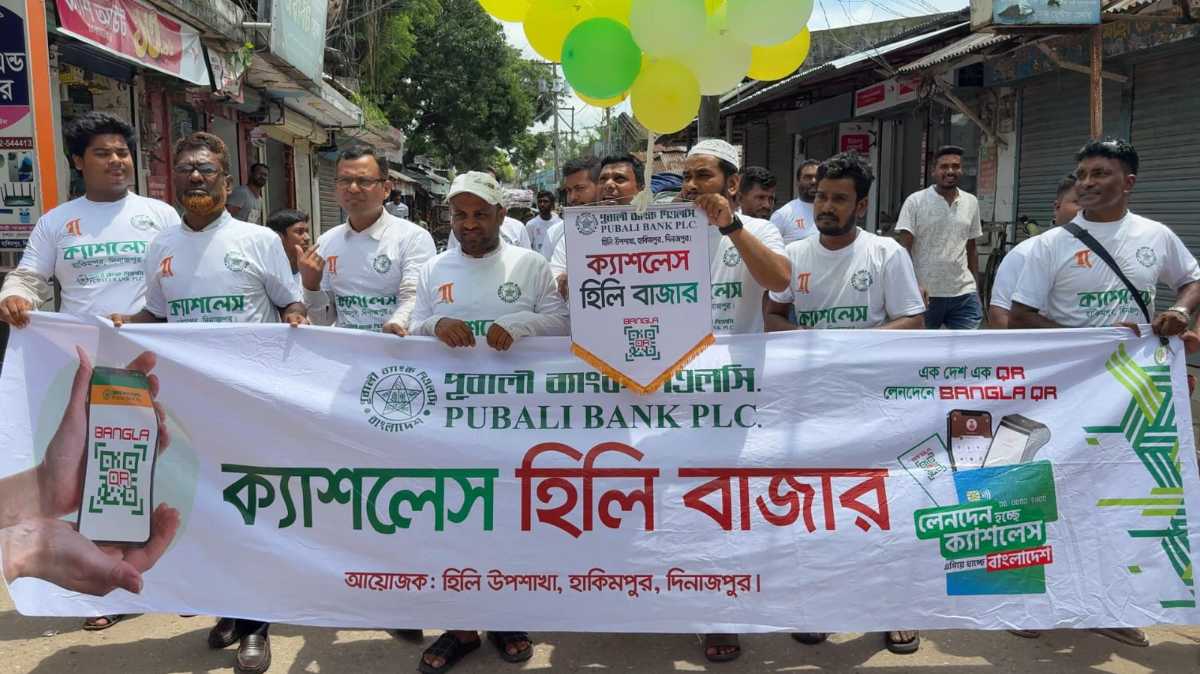 সীমান্তবর্তী হিলি বাজারকে ডিজিটাল লেনদেনের আওতায় আনতে ক্যাশলেস হিলি বাজার ক্যাম্পেইন