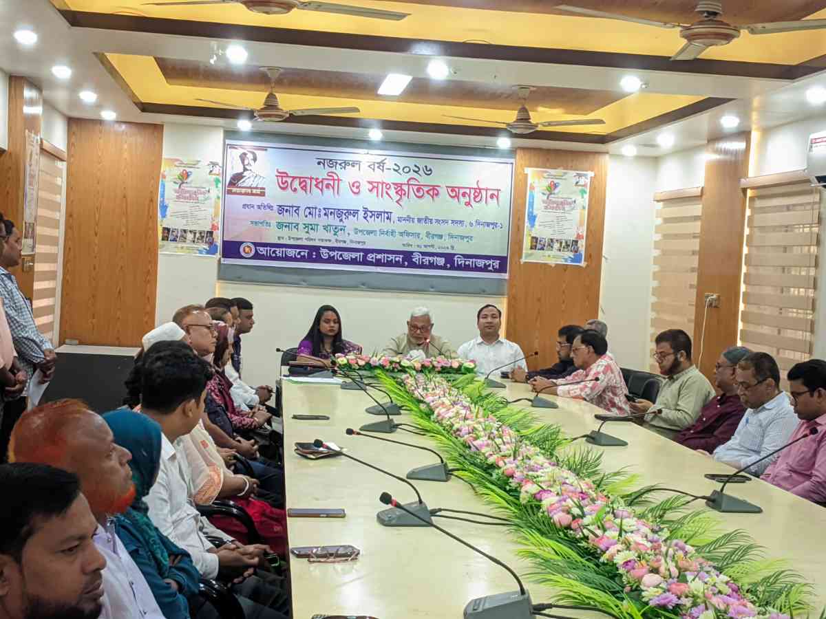 বীরগঞ্জে নজরুল বর্ষ  উদ্বোধন