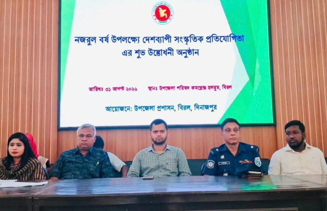 নজরুল বর্ষ উপলক্ষে দেশব্যাপী সাংস্কৃতিক প্রতিযোগিতার শুভ উদ্বোধন অনুষ্ঠিত
