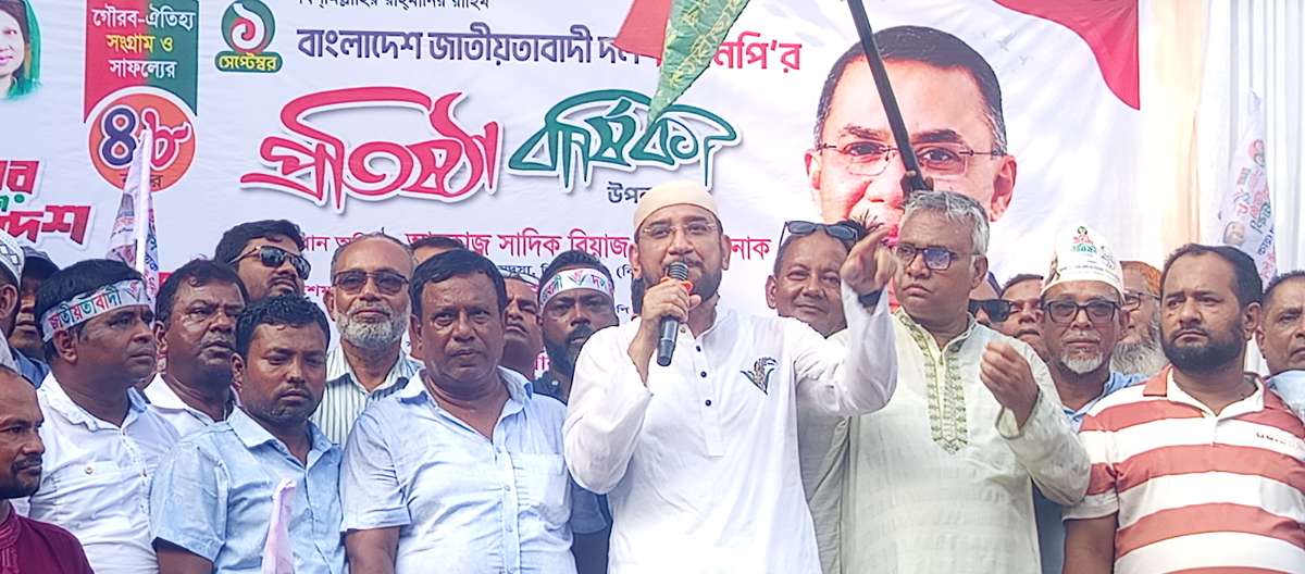 বিরলে বিএনপির ৪৮ তম প্রতিষ্ঠা বার্ষিকী উদযাপন