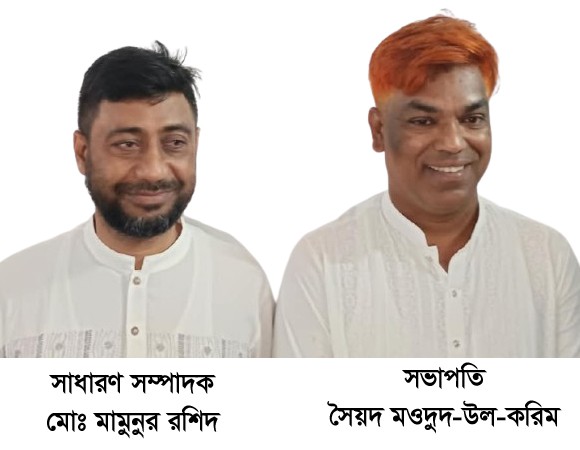 দিনাজপুর শিক্ষা বোর্ড কর্মচারী ইউনিয়নের নির্বাচন সম্পন্ন: সভাপতি মওদুদ, সাধারণ সম্পাদক মামুনুর বিজয়ী