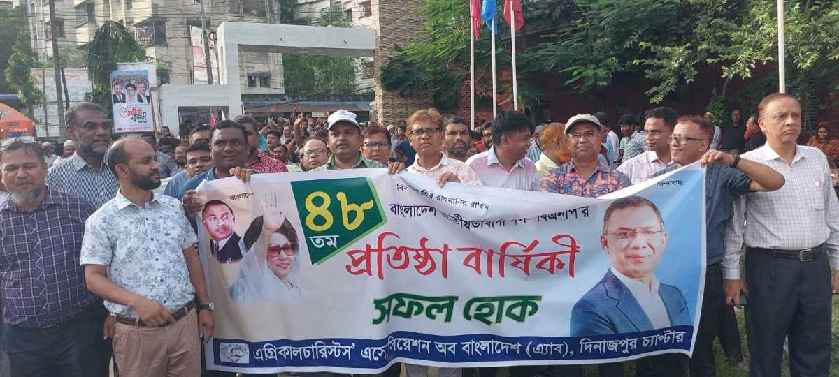 বিএনপির ৪৮তম প্রতিষ্ঠা বার্ষিকী উপলক্ষে এ্যাব দিনাজপুর