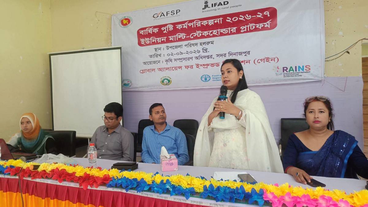 ‎দিনাজপুরে ইউনিয়ন মাল্টি স্টেকহোল্ডার প্লাটফর্ম (পুষ্টি কমিটি) এর পুষ্টি কর্মপরিকল্পনা বিষয়ক কর্মশালা 