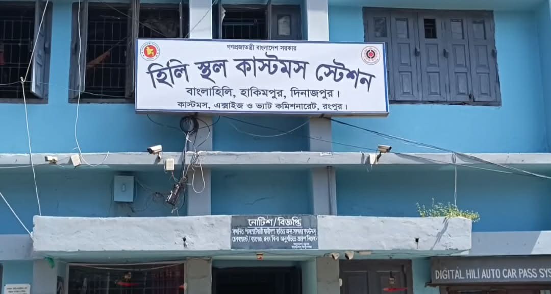 রাতারাতি বন্ধ হিলি বন্দর, আসল কারণ লুকাচ্ছে কে?