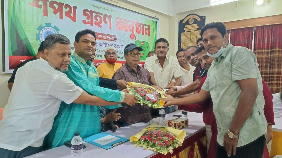 সিএন্ডএফ এজেন্টস অ্যাসোসিয়েশনের শপথ গ্রহণ অনুষ্ঠিত
