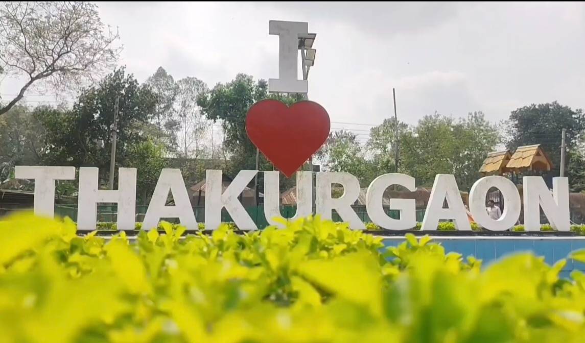 রাষ্ট্রপতির আগমন ঘিরে সাজছে ঠাকুরগাঁও, রঙে রাঙিয়ে তোলা হচ্ছে শহর