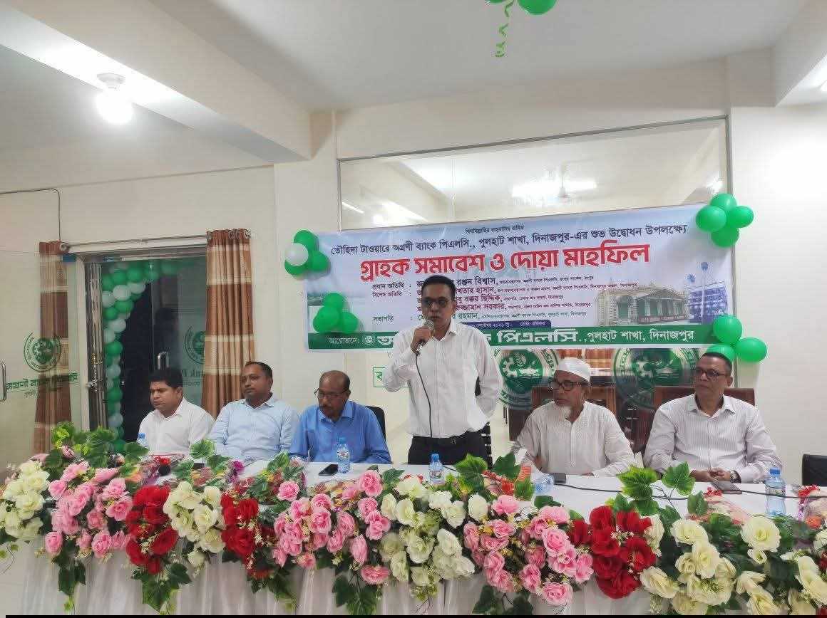 পুরাতন ভবন থেকে নতুন ভবন অগ্রণী ব্যাংক