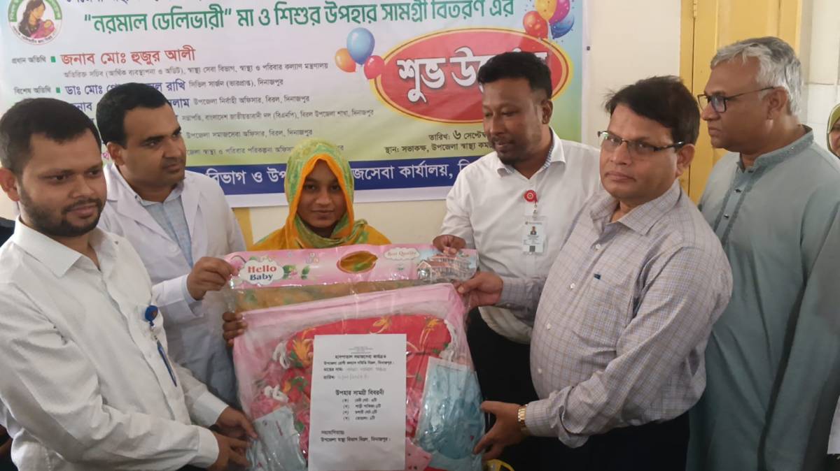 বিরলে নরমাল ডেলিভারী মা ও শিশুর উপহার সামগ্রী বিতরণ
