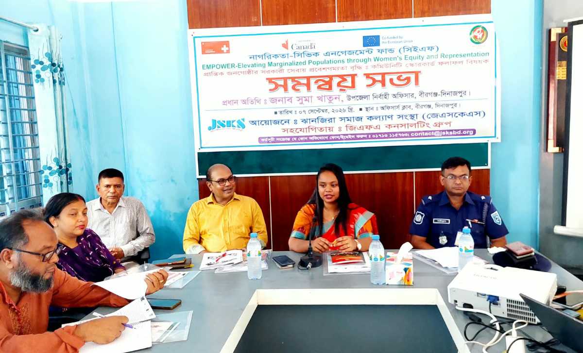 বীরগঞ্জে প্রান্তিক জনগোষ্ঠীর সরকারি সেবায় সমন্বয় সভা