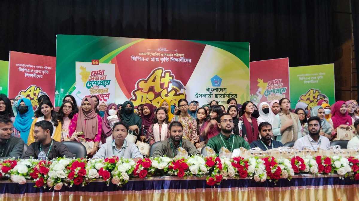 দিনাজপুরে পাঁচ শতাধিক কৃতি শিক্ষার্থীকে সংবর্ধনা দিয়েছে ইসলামী ছাত্রশিবির