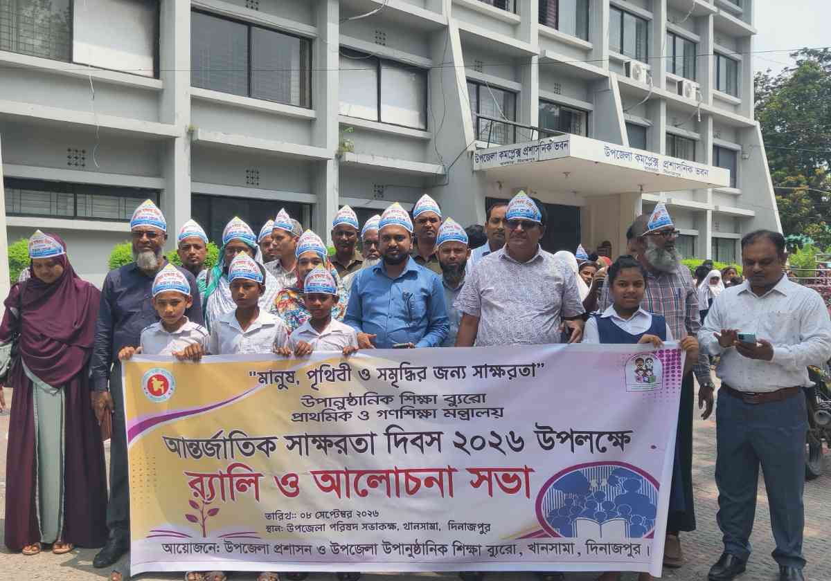 খানসামায় আন্ত্মর্জাতিক সাক্ষরতা দিবস পালিত