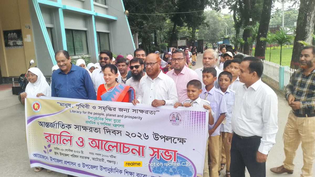 আটোয়ারীতে আন্ত্মর্জাতিক সাÿরতা দিবস উপলÿের্ যালি ও আলোচনা সভা 