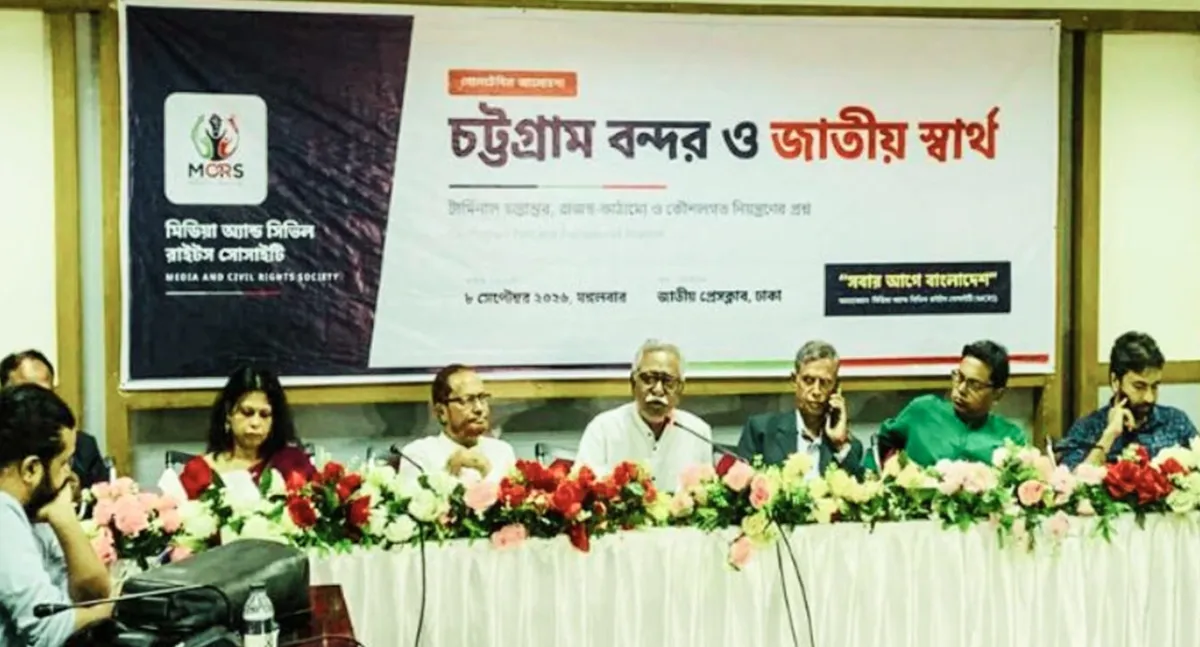 বন্দরকে বিদেশি কোম্পানির হাতে তুলে দেওয়া যাবে না: আনু মুহাম্মদ