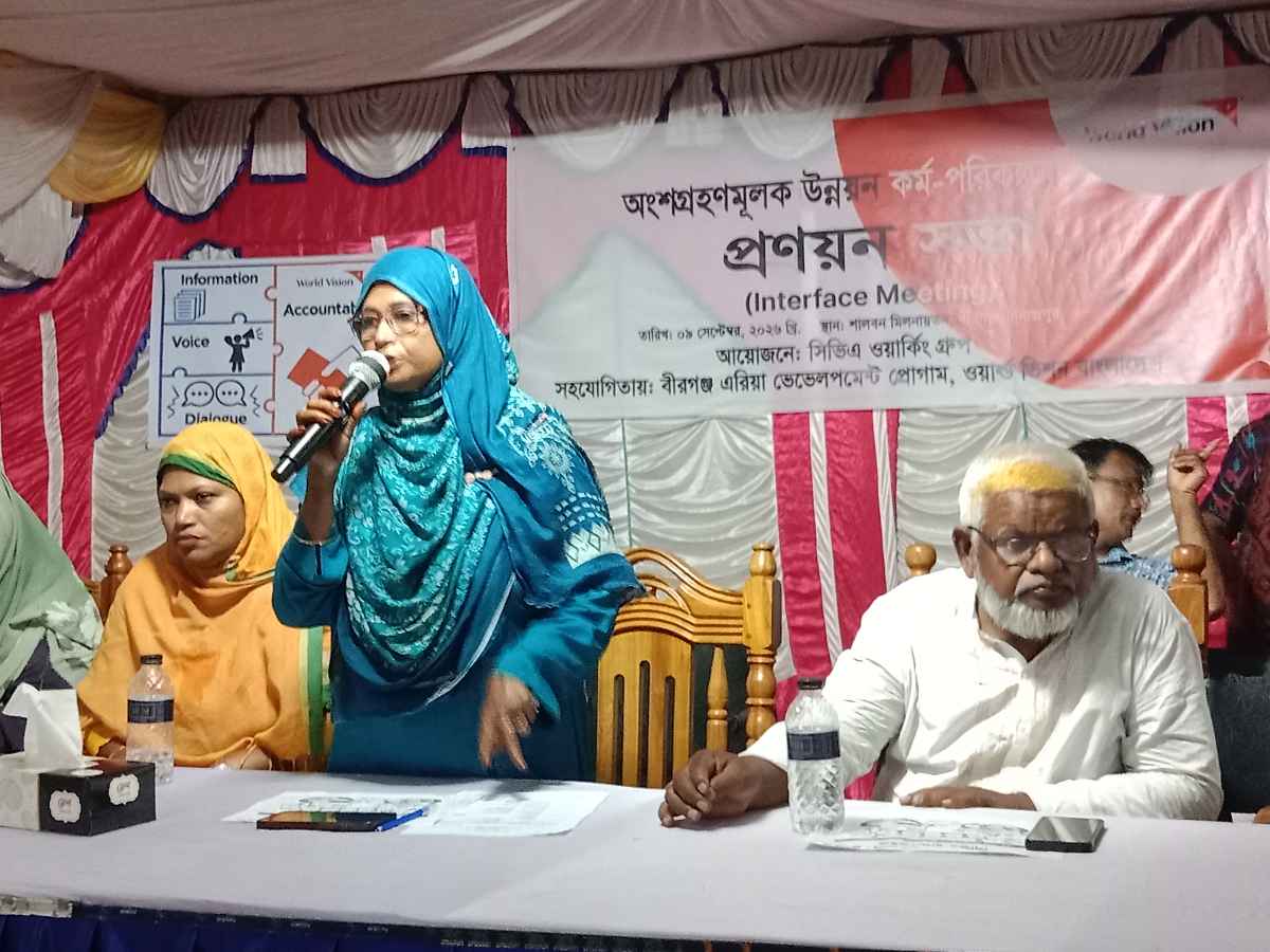 বীরগঞ্জে অংশগ্রহণমূলক উন্নয়ন কর্ম পরিকল্পনা প্রণয়ন সভা অনুষ্ঠিত