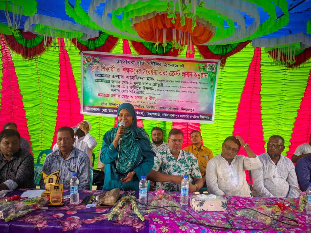 বীরগঞ্জে কৃতি শিক্ষার্থী-শিক্ষকদের সম্মাননা প্রদান