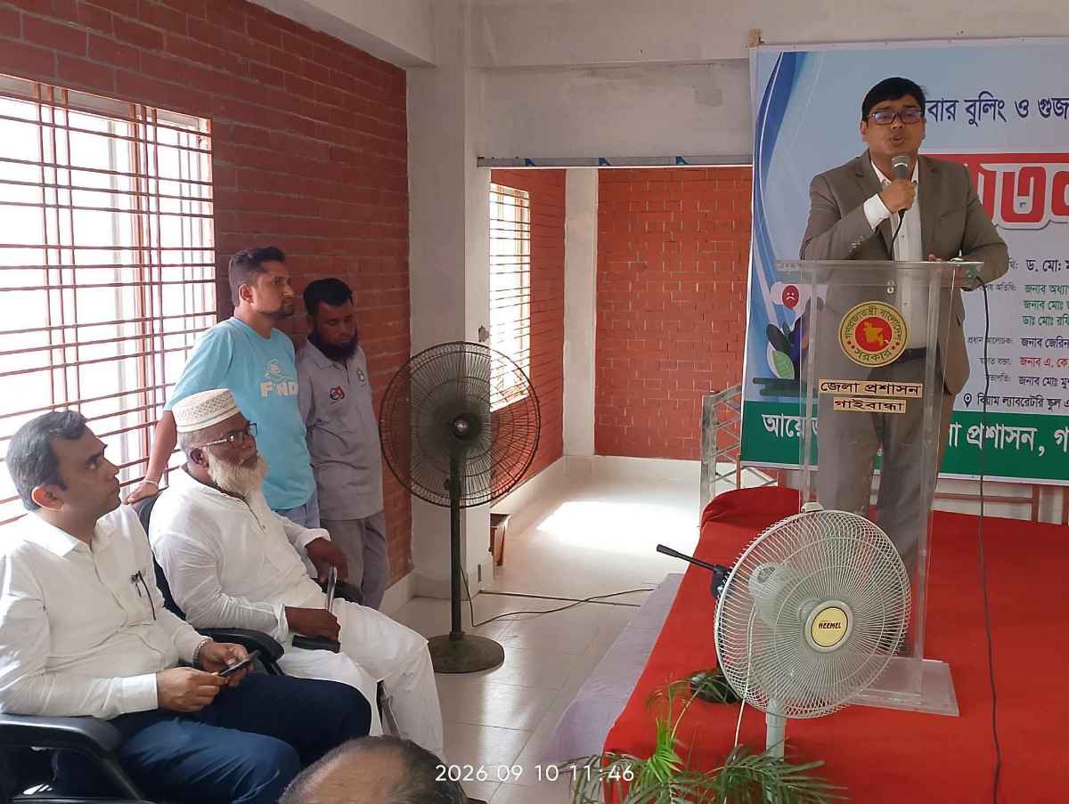 গাইবান্ধায় সাইবার বুলিং ও গুজব প্রতিরোধে সচেতনতা ক্যাম্পেইন