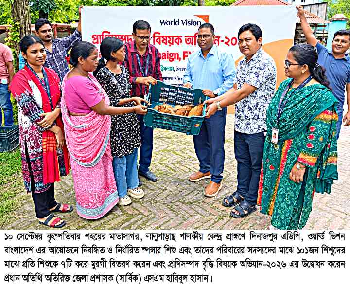 ওয়ার্ল্ড ভিশনের উদোগ্যে প্রাণিসম্পদ বৃদ্ধি বিষয়ক অভিযানের উদ্বোধন অনুষ্ঠানে এডিসি (সার্বিক) আমিষের ঘাটতি পূরণের জন্য ডিম-দুধ ও মাংসের প্রয়োজন রয়েছে 