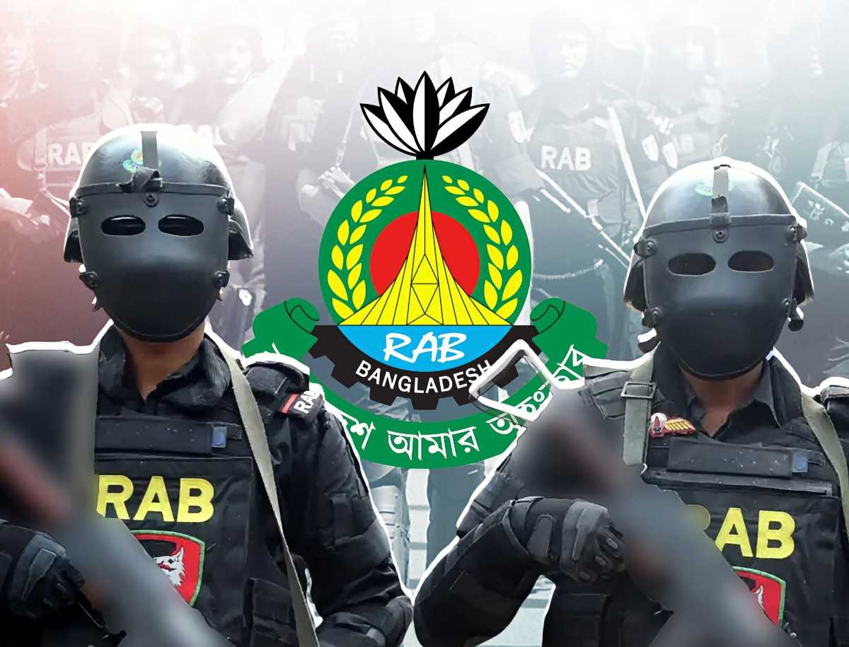 র‍্যাপিড অ্যাকশন ব্যাটালিয়ন (র‍্যাব) বিলুপ্ত 