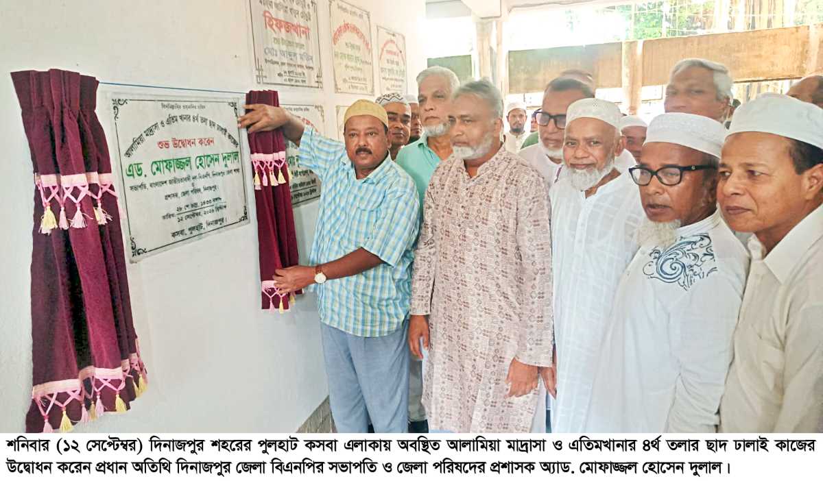 দিনাজপুরে আলামিয়া মাদ্রাসা ও এতিমখানার৪র্থ তলার ছাদ ঢালাই কাজের উদ্বোধন