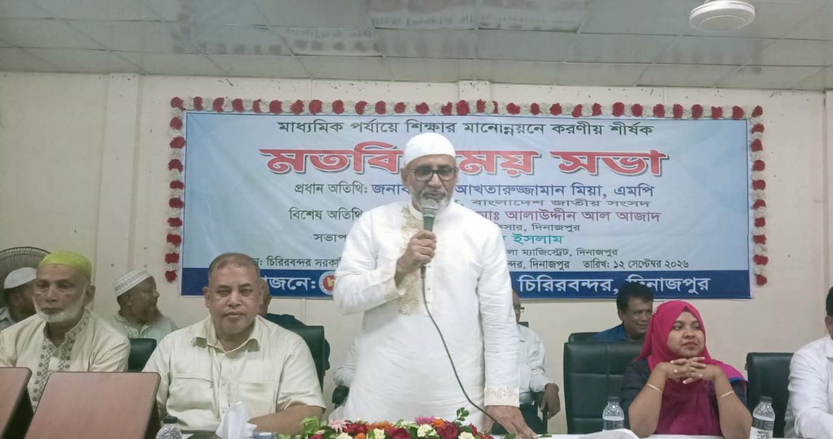 শিক্ষার মানোন্নয়নে শিক্ষকগণকে শিক্ষার্থীদের বিষয়ে আরো যত্নশীল ও আন্তরিক হতে হবে- হুইপ