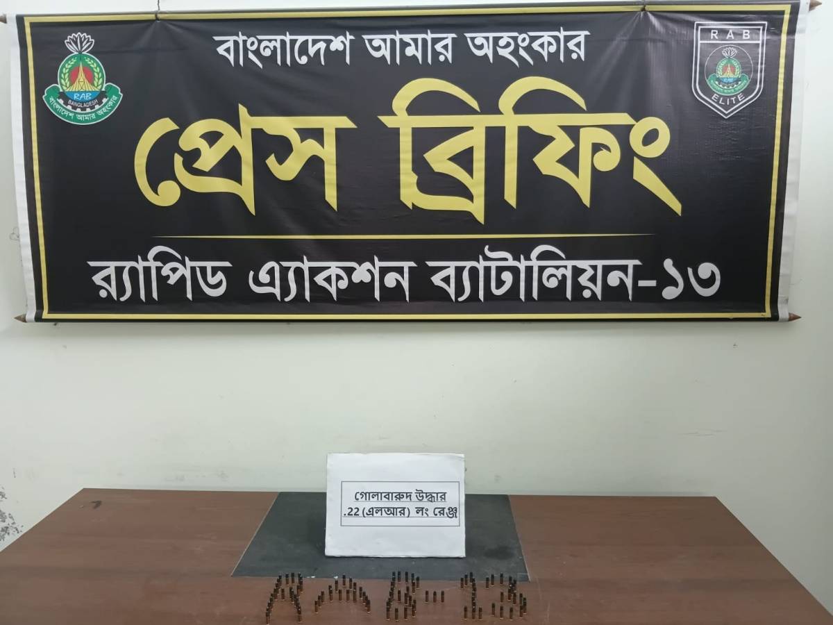 পরিত্যক্ত  অবস্থায় ৯২ রাউন্ড গুলি উদ্ধার