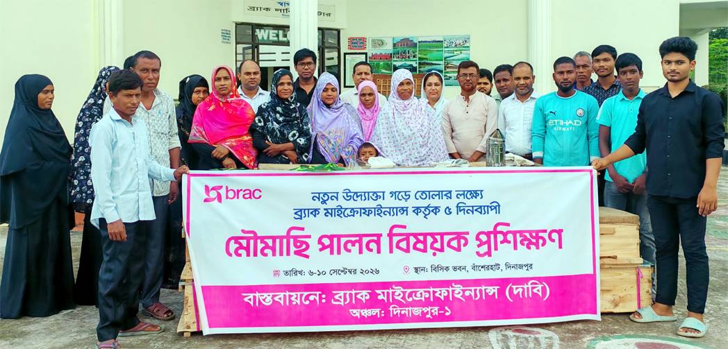 দিনাজপুরে মৌচাষ প্রশিক্ষণ শেষে প্রশিক্ষণার্থীদের মাঝে মৌবক্স ও উপকরণ বিতরণ