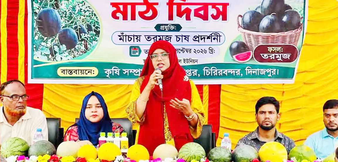 চিরিরবন্দরে তরমুজ চাষে কৃষকদের উদ্বুদ্ধ করতে মাঠ দিবস