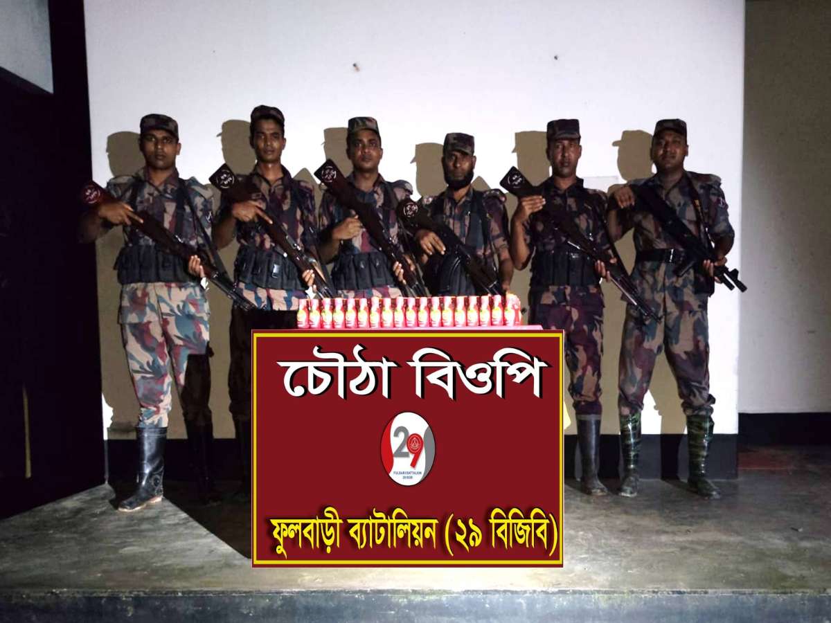 ফুলবাড়ী সীমান্তে মাদক ও চোরাচালান পণ্যসহ ১ লাখ ১৭ হাজার টাকার মালামাল আটক