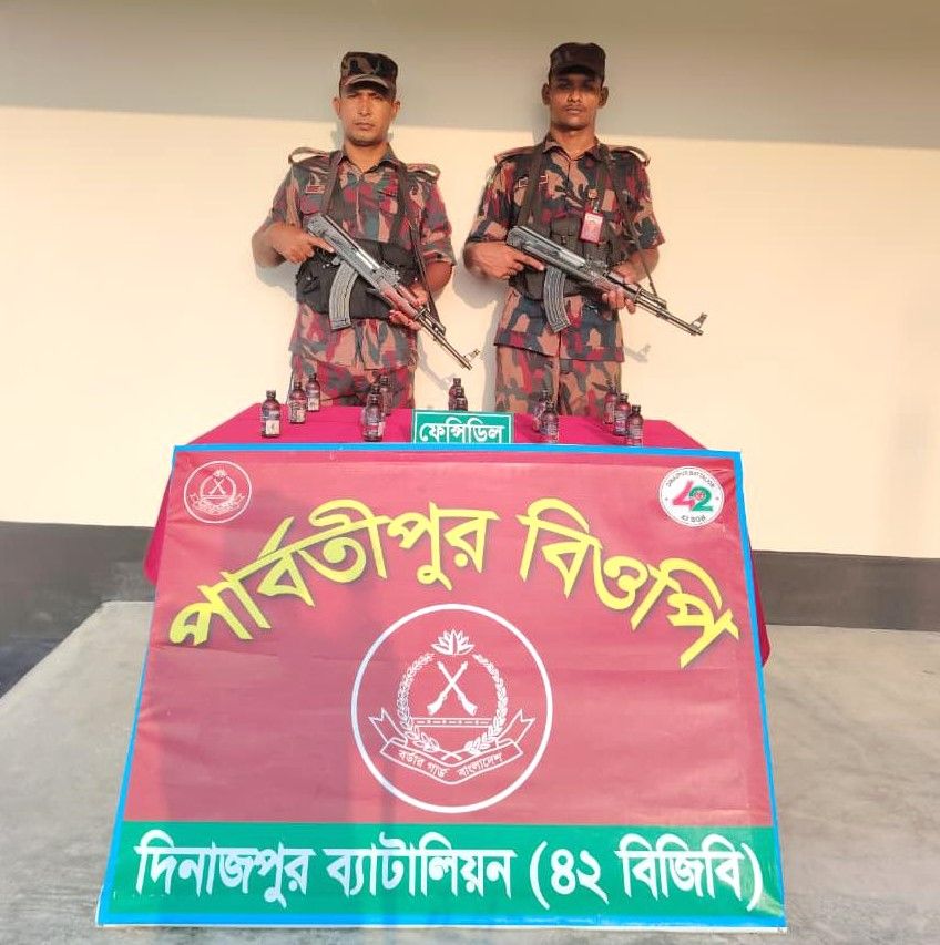 দিনাজপুর ব্যাটালিয়ন (৪২ বিজিবি) এর বিশেষ অভিযানে দিনাজপুর জেলার রাণীশংকৈল সীমান্তে ভারতীয় ফেন্সিডিল উদ্ধার