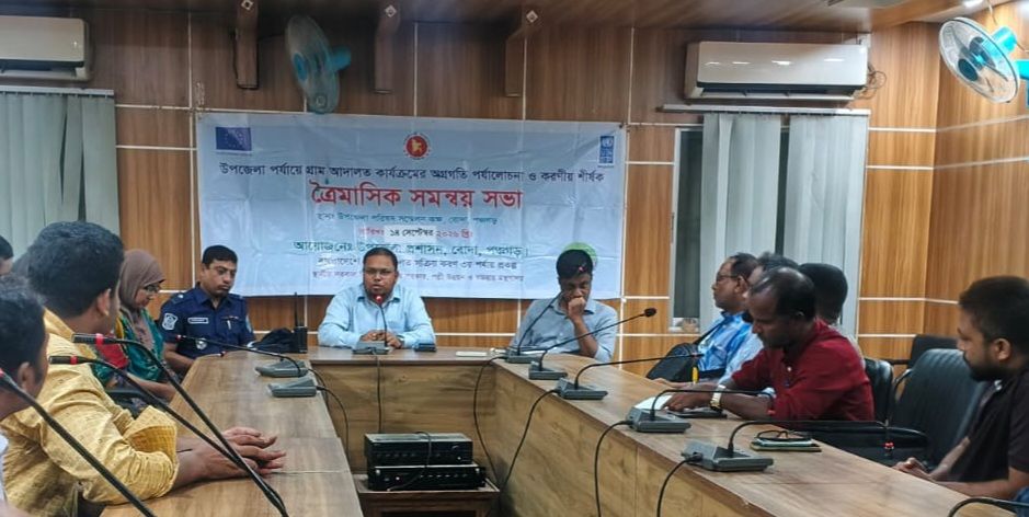 বোদায় গ্রাম আদালত সক্রিয়করণ ও অগ্রগতি বিষয়ক সভা অনুষ্ঠিত